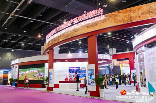 文旅融合助推高質量發展 第15屆中國義烏文化和旅游產品交易博覽會開幕