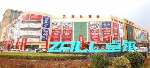 倉配一體化 全供應(yīng)鏈管理 天津卓爾電商城打造現(xiàn)代倉儲(chǔ)物流服務(wù)商