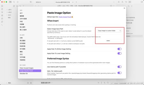 obsidian插件安裝與開發(fā)
