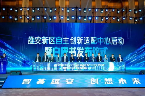 創新為先 鴻蒙引領 軟通動力再度簽約雄安 亮相2023軟件和信息技術服務業創新發展論壇