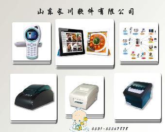 松原市餐飲酒店軟件集團(tuán)連鎖_志趣網(wǎng)