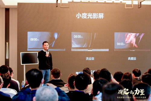 小度全屋智能發布全新產品 渠道政策再做升級