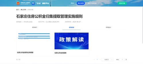 南威軟件集團(tuán)助力石家莊市打造 石i企 平臺惠企政策庫,服務(wù)企業(yè)高質(zhì)量發(fā)展